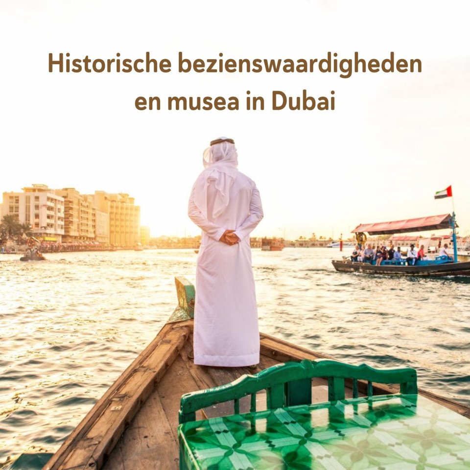  Vakantie in Dubai: de leukste historische bezienswaardigheden en musea
