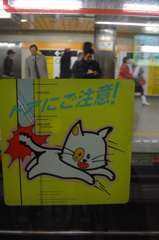 Tokyo metro sticker