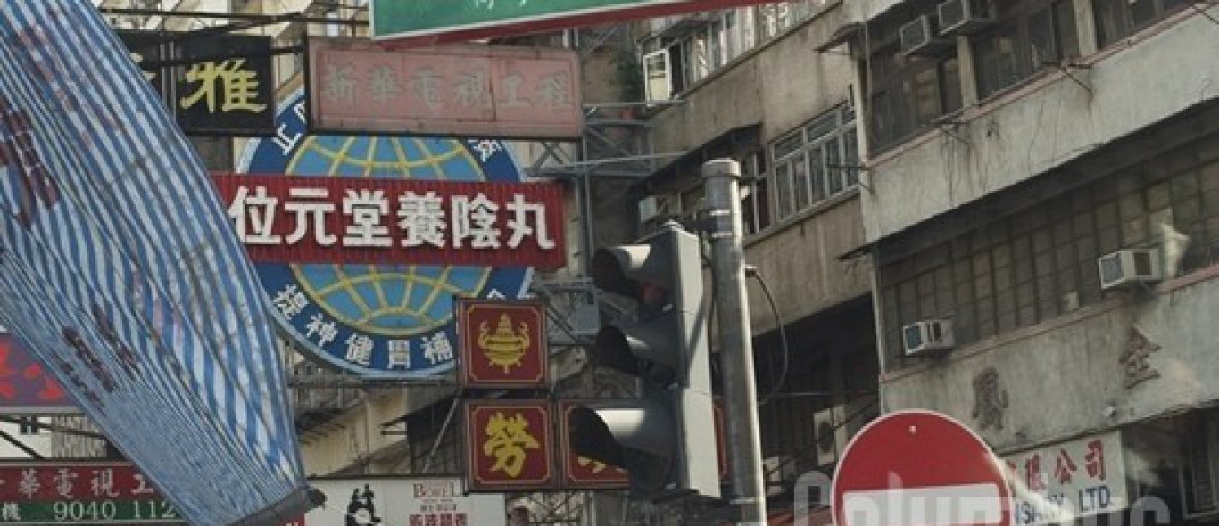 Interactieve planner Hongkong image