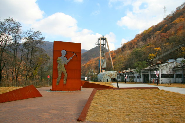 Samtan Art Mine